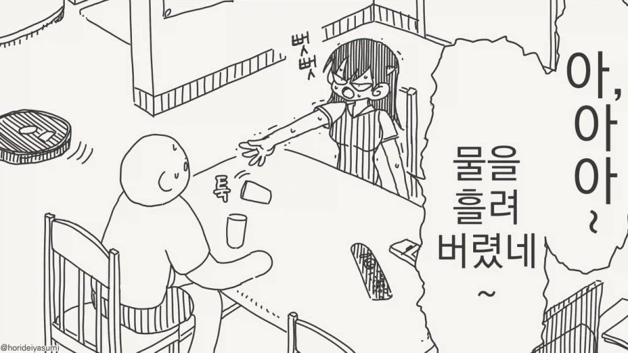 벗어!!!.manhwa - 이미지 3