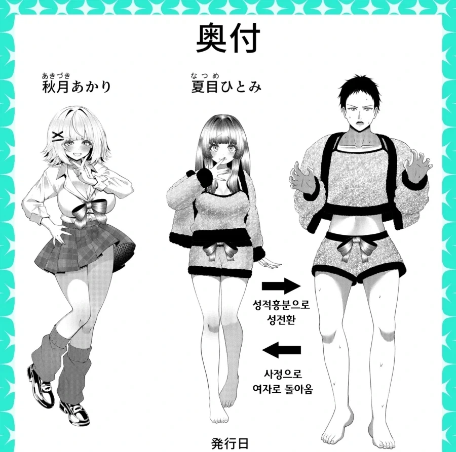성노예를 학교에 통학시키는 주인 manga 이미지 3