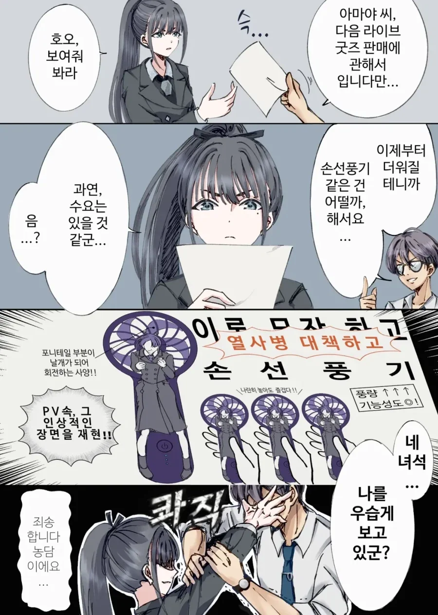 @) 표독녀 카운터.manhwa 대표 이미지