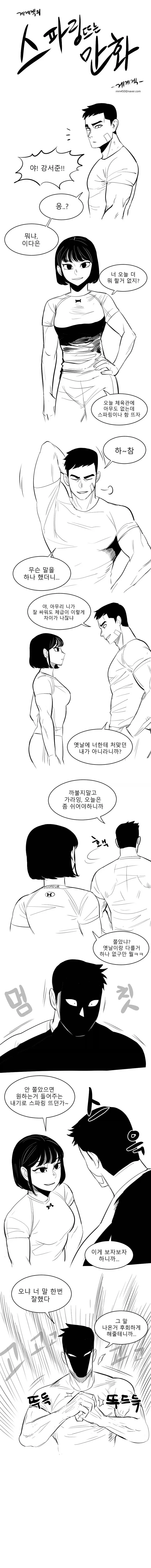 나방 나오는 만화 이미지 7