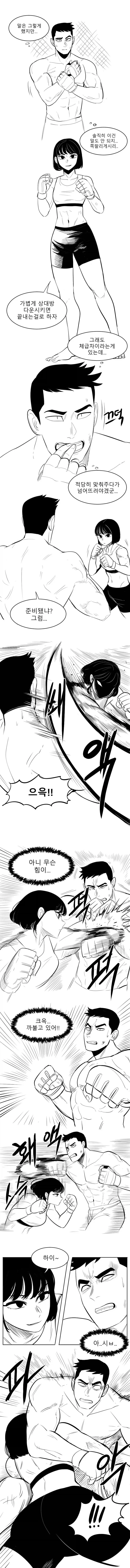 스파링 뜨는 manhwa - 이미지 2