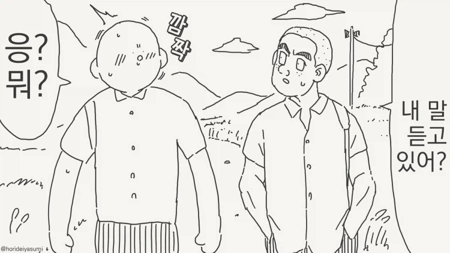 시골에서 오락거리라곤 이런 것 밖에 없으니까.manhwa - 이미지 3