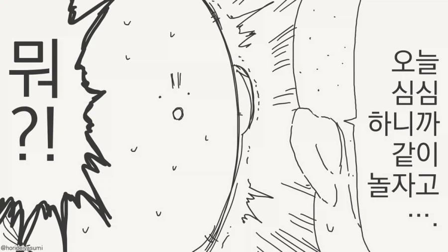 시골에서 오락거리라곤 이런 것 밖에 없으니까.manhwa - 이미지 4