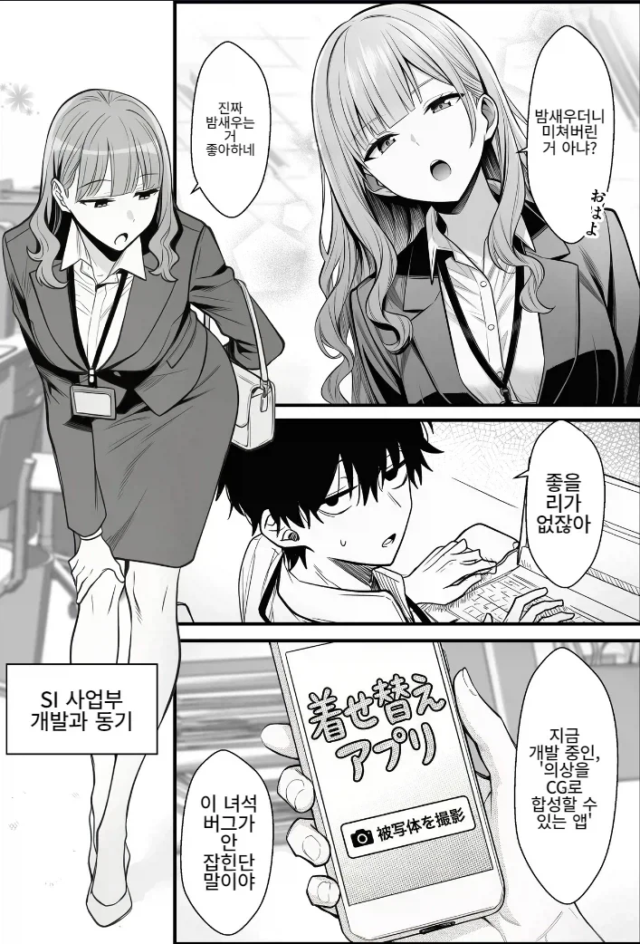 부부의 미래를 현실로 만드는 일.manhwa 이미지 18
