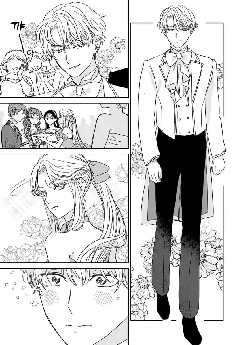 너무 완벽한 신데렐라.manhwa - 이미지 25
