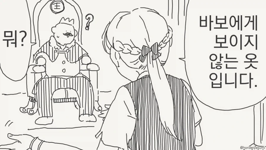 하지만 치바현경은 출동하지 않았다.manhwa 이미지 2