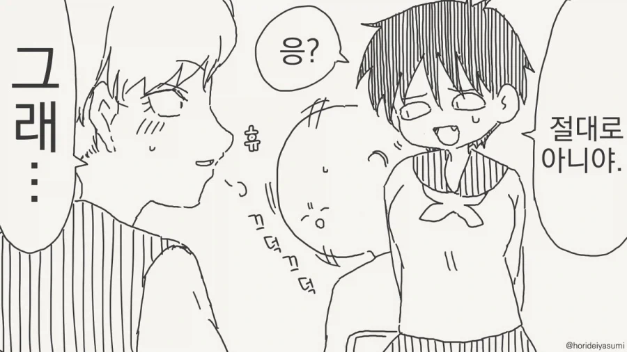 "얘랑 사귀냐고? 아니거든!".manhwa - 이미지 3