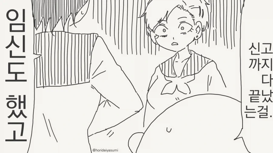"얘랑 사귀냐고? 아니거든!".manhwa - 이미지 4