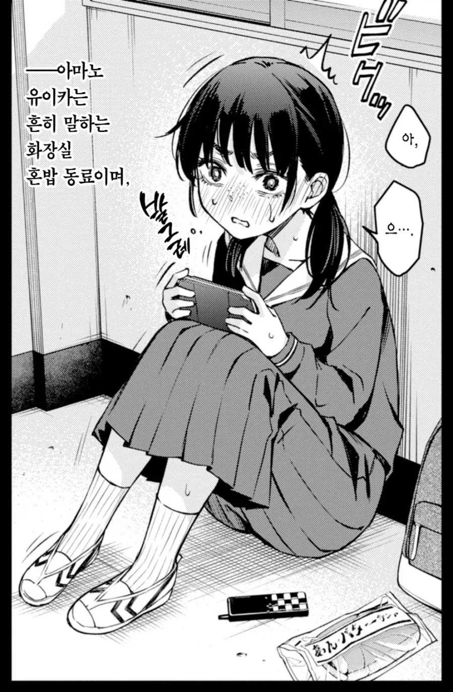 뭔가 불명예스러운 별명을 얻은 만화 대표 이미지