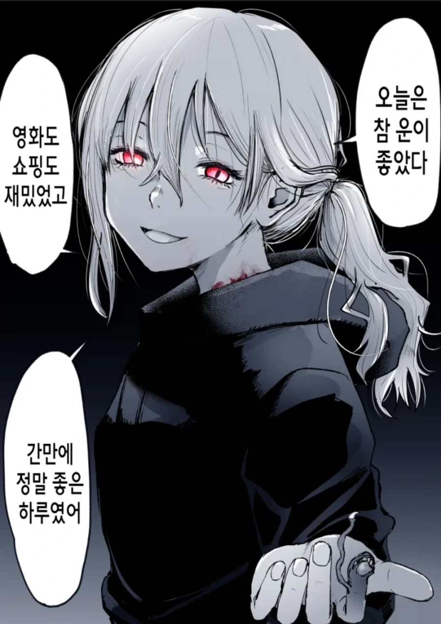 좋아했던 여자를 잡아먹고 의태한 괴물과 사귀는 만화 - 이미지 15