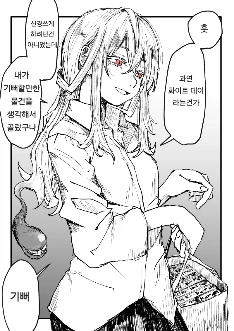좋아했던 여자를 잡아먹고 의태한 괴물과 사귀는 만화 - 이미지 25