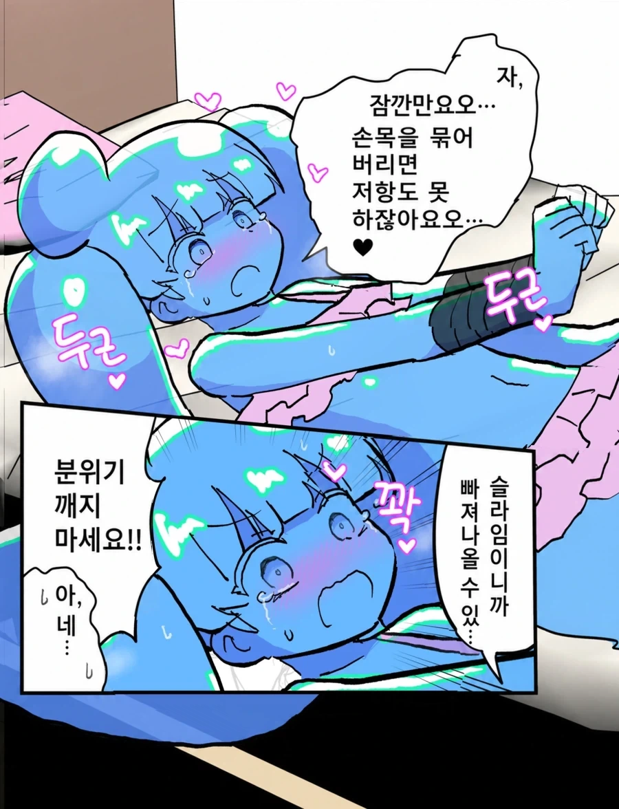 [후방] 옷만 녹이는 슬라임 이미지 7