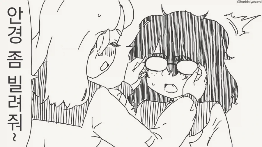 자, 호감도가 보이는 안경.....manwha 이미지 10