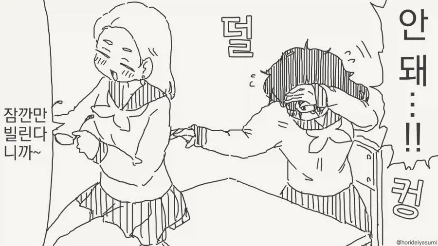 그 안경만은 안 돼!!.manhwa - 이미지 2