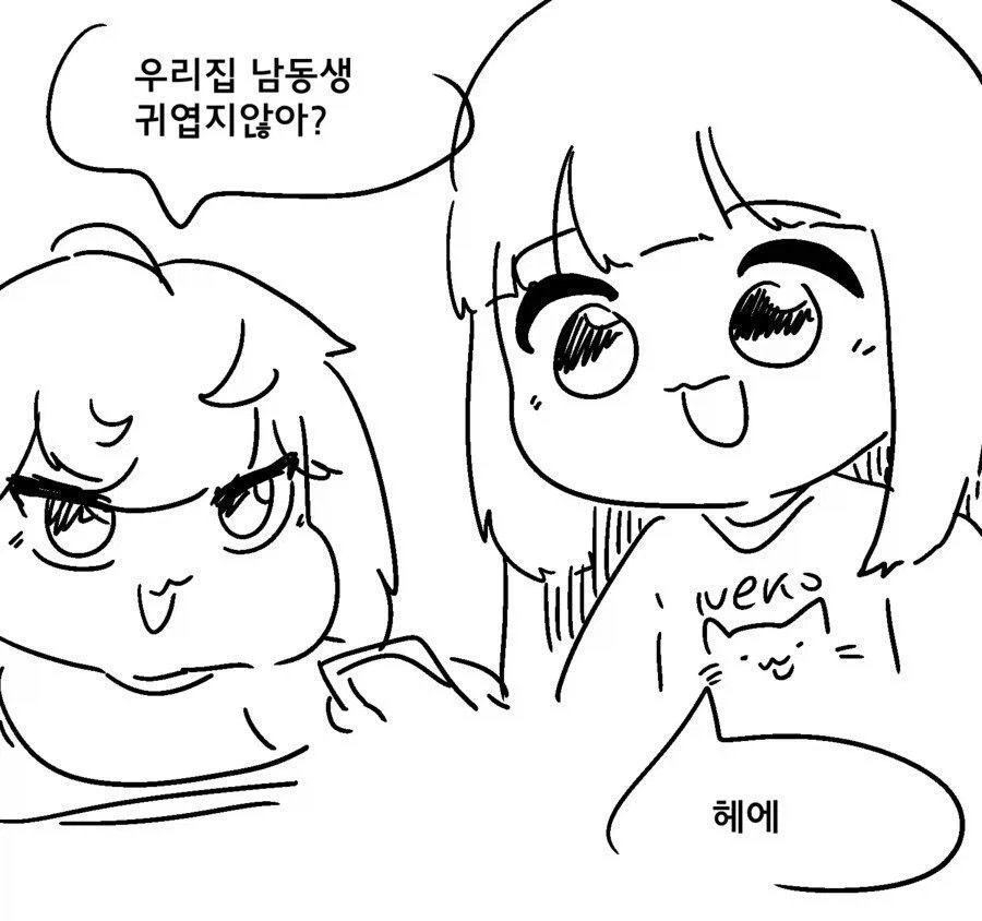 AV기획에 출연했더니 친구의 엄마가 왔다.manga 이미지 24