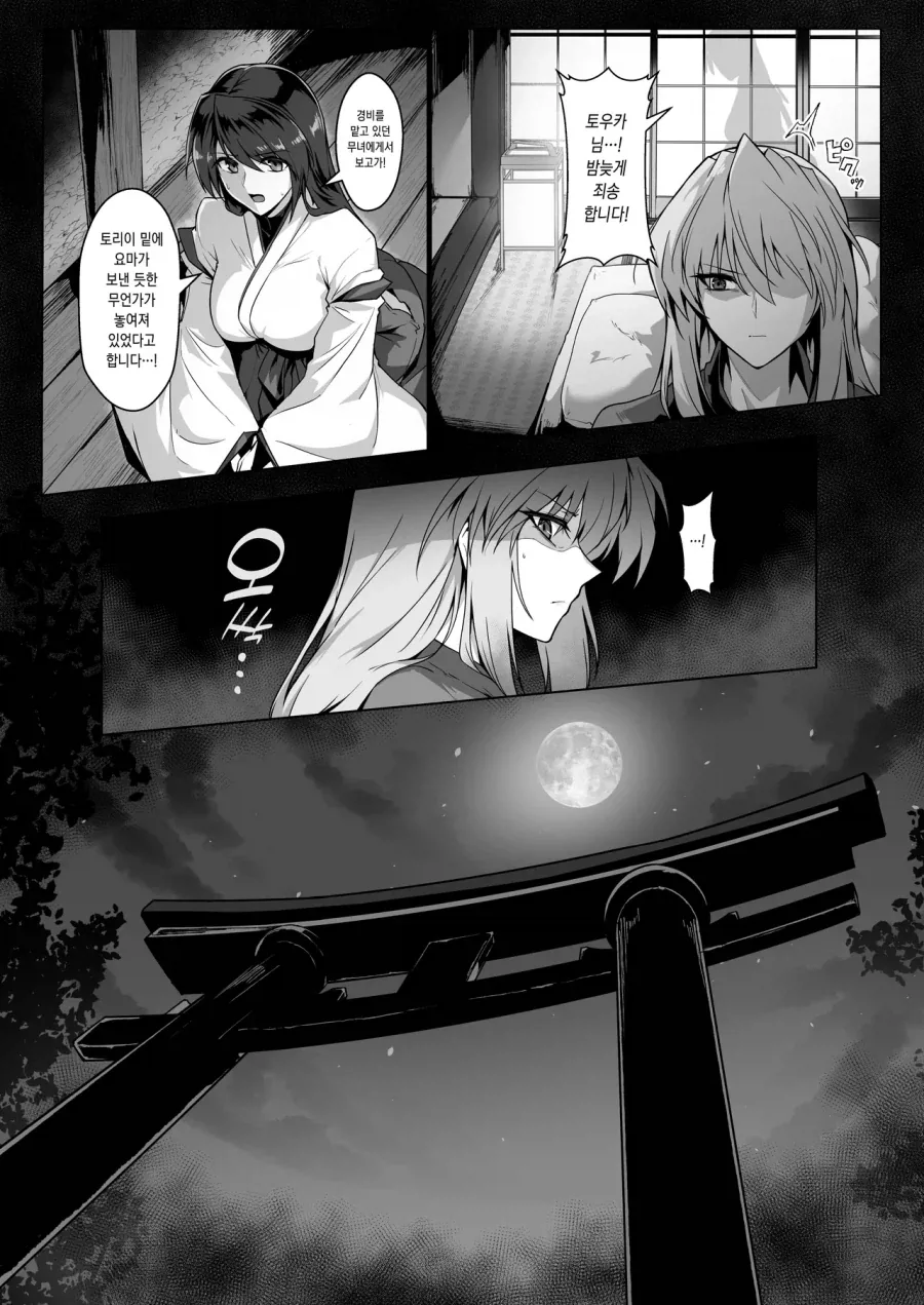 발렌타인 전쟁.manhwa 이미지 22