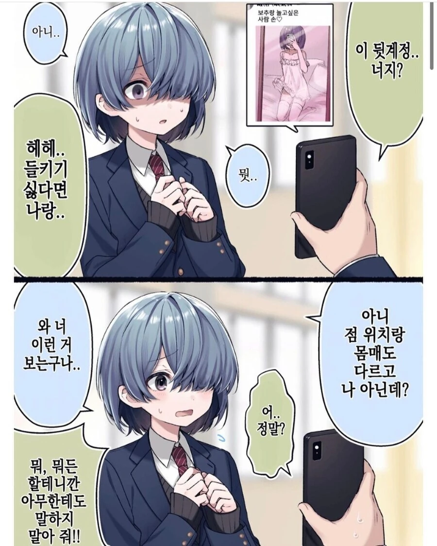 다재무능 만화 이미지 3