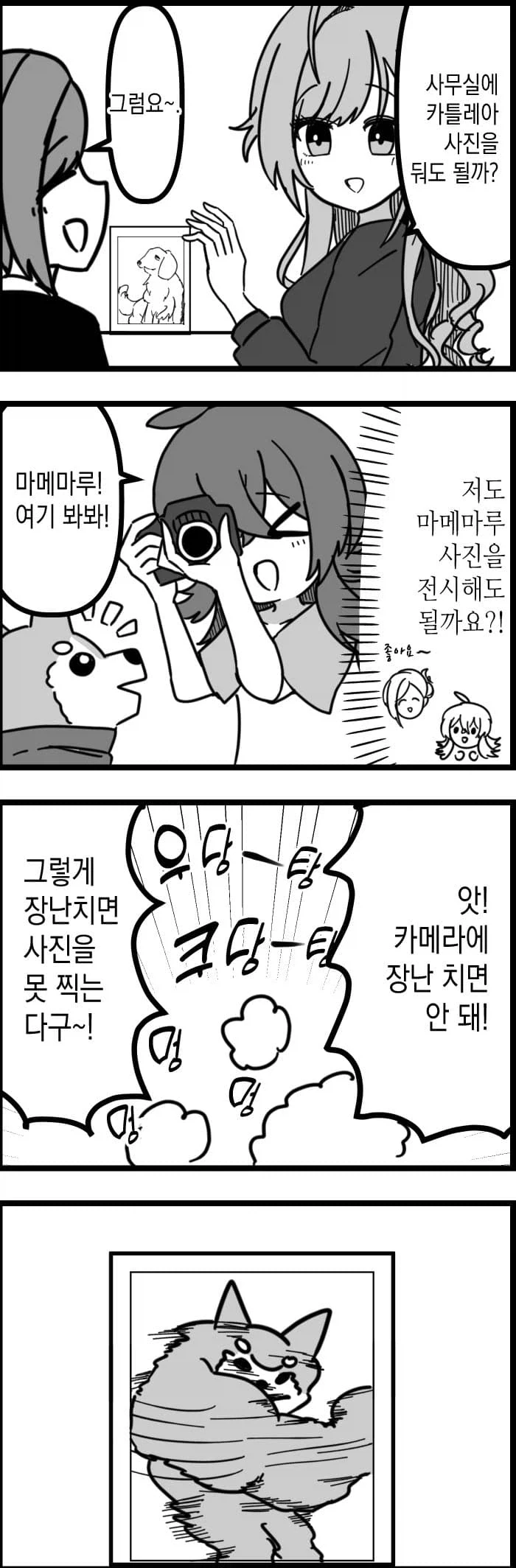 프리큐어) 어떤 수수께끼라도 하나마루 해결! 이미지 13