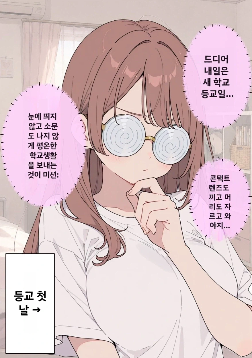Ai) 500년전 프리렌이 싼똥이 페른손에 들어가는 만화 이미지 3