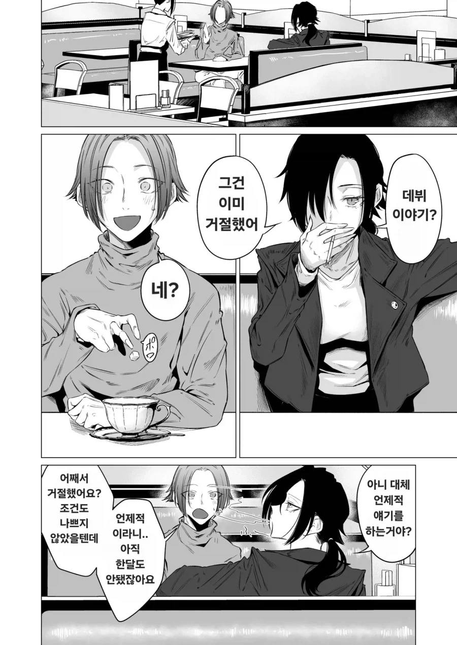 할로윈에 옆집 누나네 놀러가는 만화.manhwa 이미지 5
