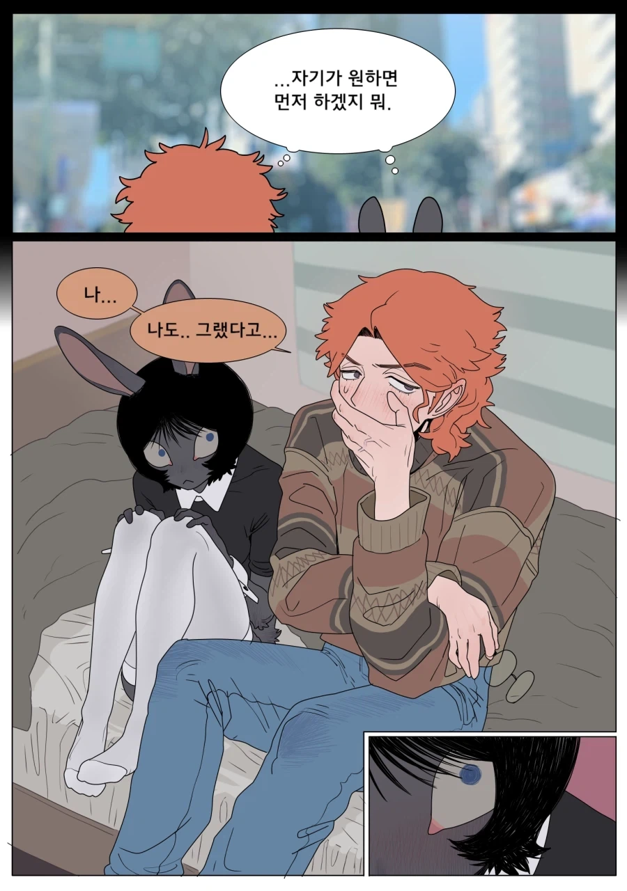 토끼 여자친구가 ㅇㅎ 옷을 입어주는.manga - 이미지 14