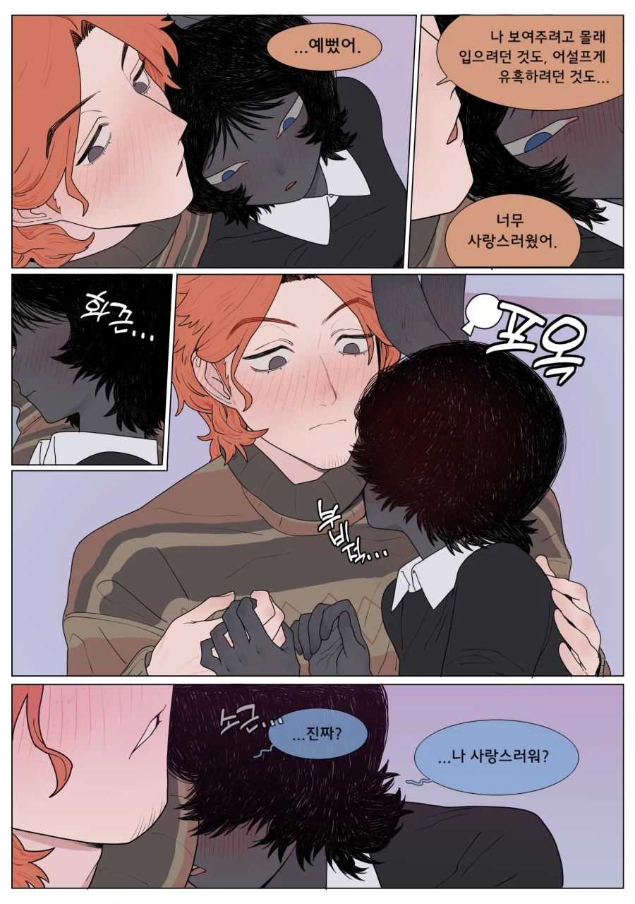 토끼 여자친구가 ㅇㅎ 옷을 입어주는.manga - 이미지 18