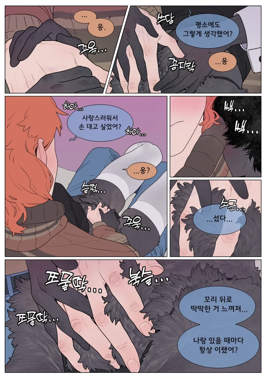 토끼 여자친구가 ㅇㅎ 옷을 입어주는.manga - 이미지 19
