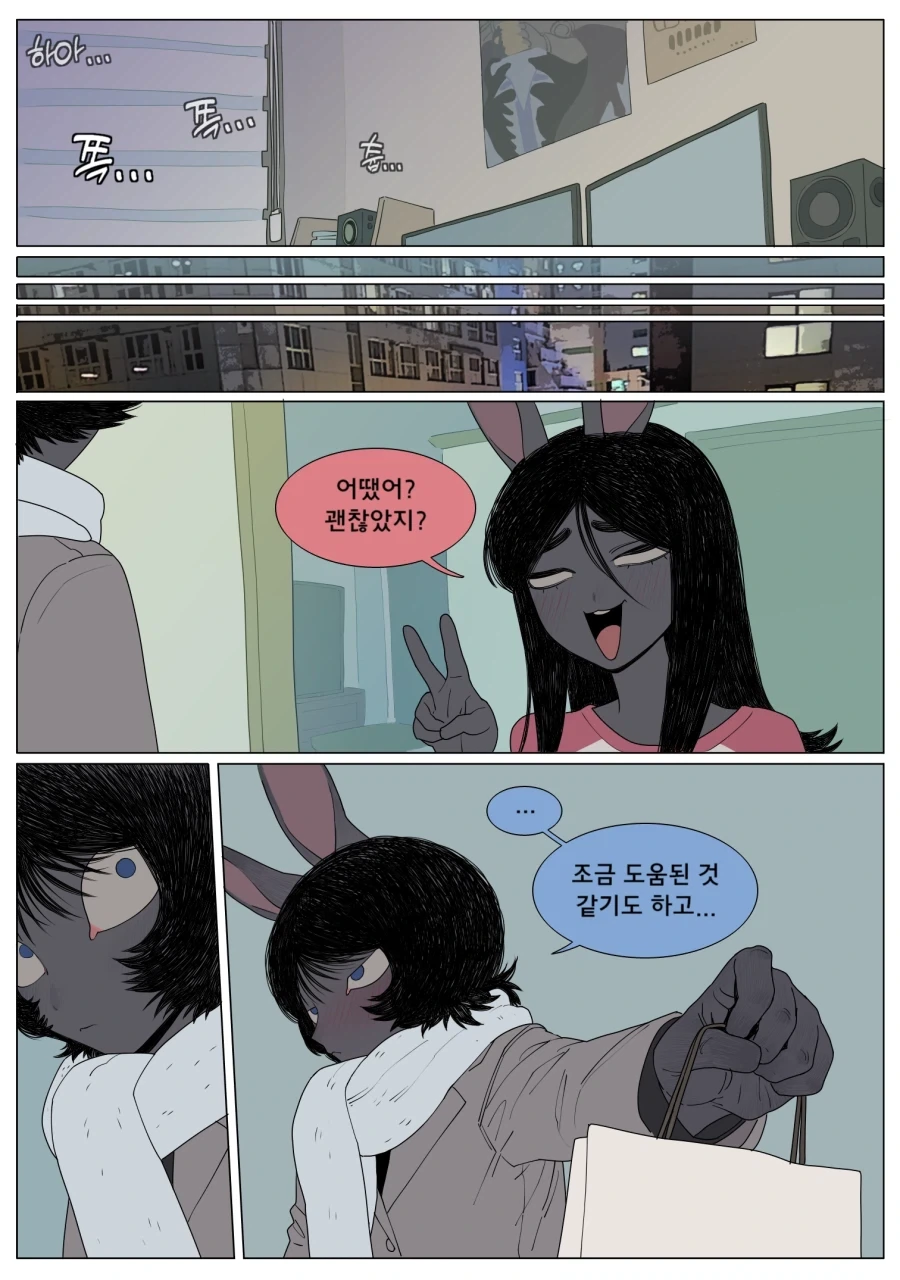 토끼 여자친구가 ㅇㅎ 옷을 입어주는.manga - 이미지 21