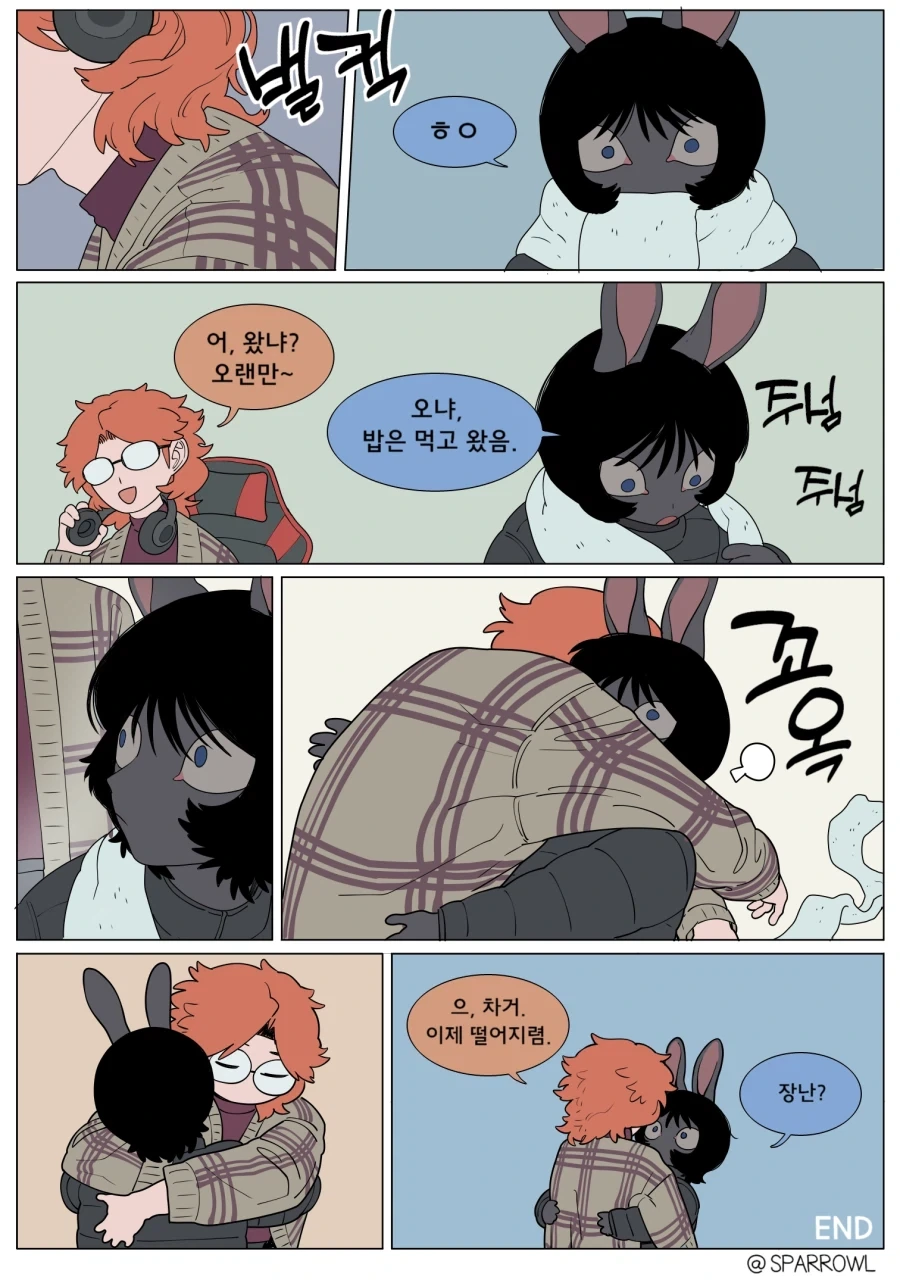 토끼 여자친구가 ㅇㅎ 옷을 입어주는.manga - 이미지 23