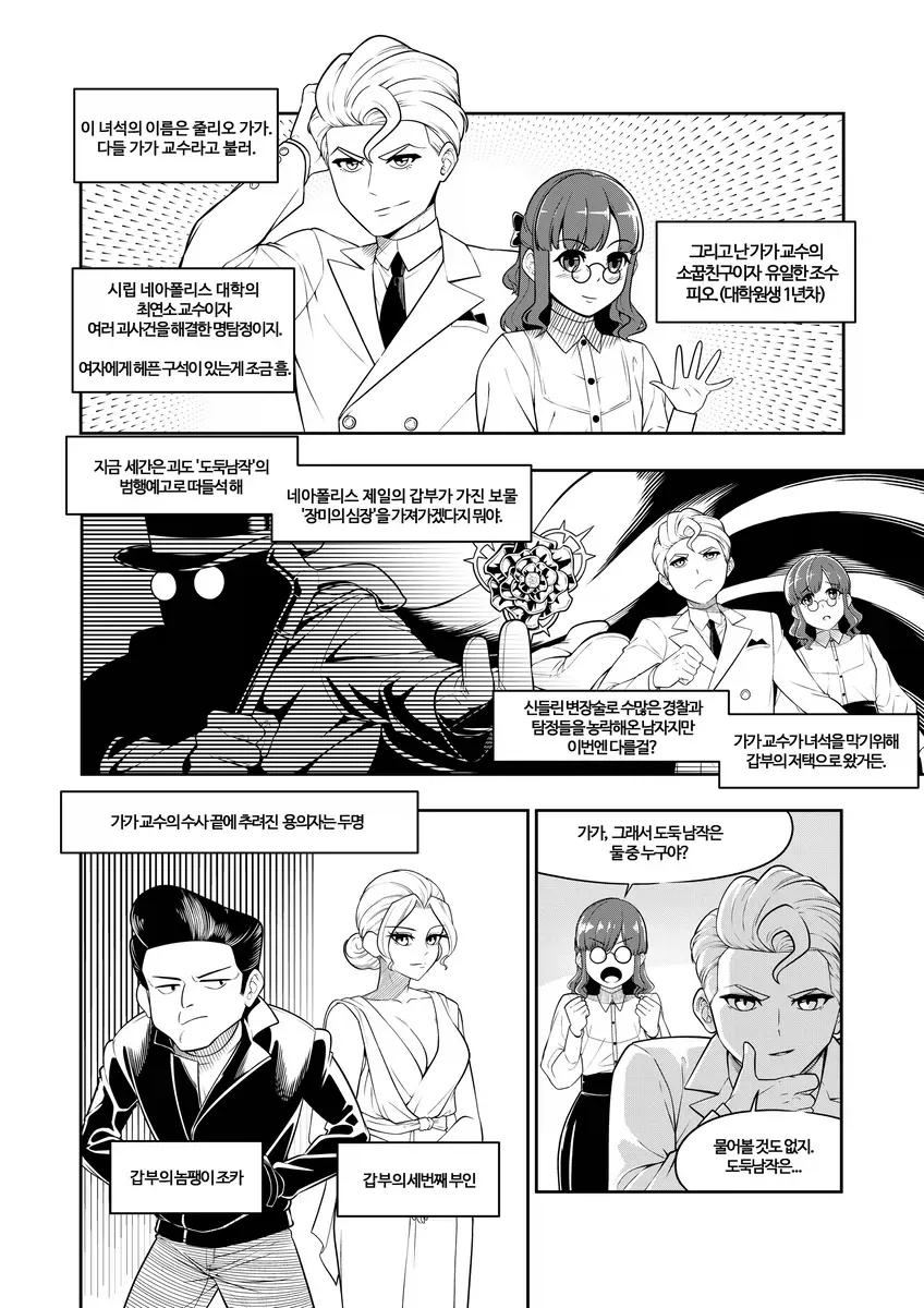 전설적인 김성모식 추리만화.jpg 이미지 11