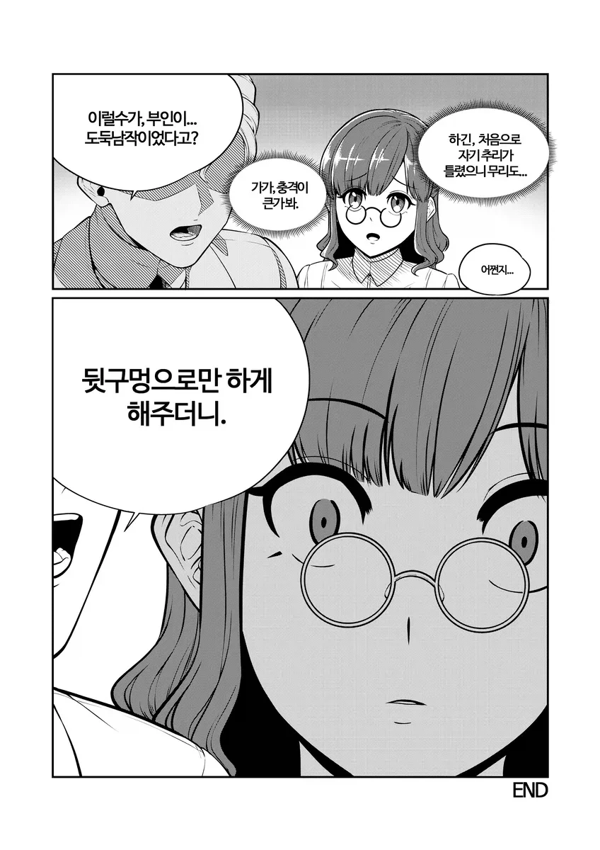 소거법으로 용의자를 추려내는 추리 만화.manhwa - 이미지 4