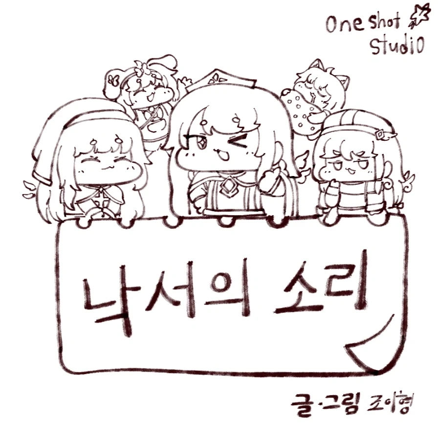 트릭컬)세계수의 과거.manhwa 이미지 2