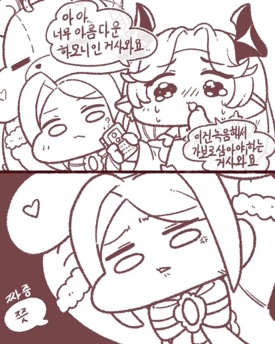 트릭컬) 비오는날.manhwa - 이미지 3