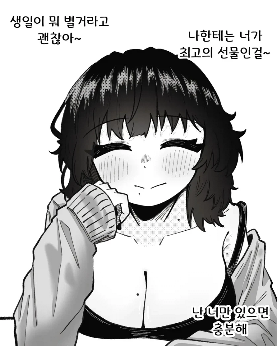 ToonPop - 짧은 웹코믹, 가볍게 한 편씩 이미지 14
