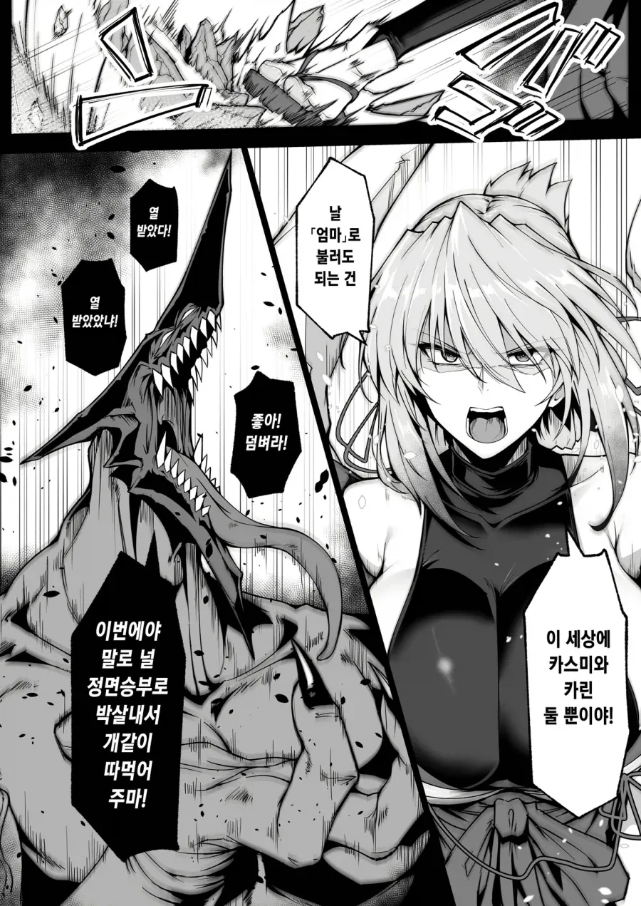 만화) 친구한테 만화 소개해줬다가 개소리하지말라고 욕먹어봄 이미지 3