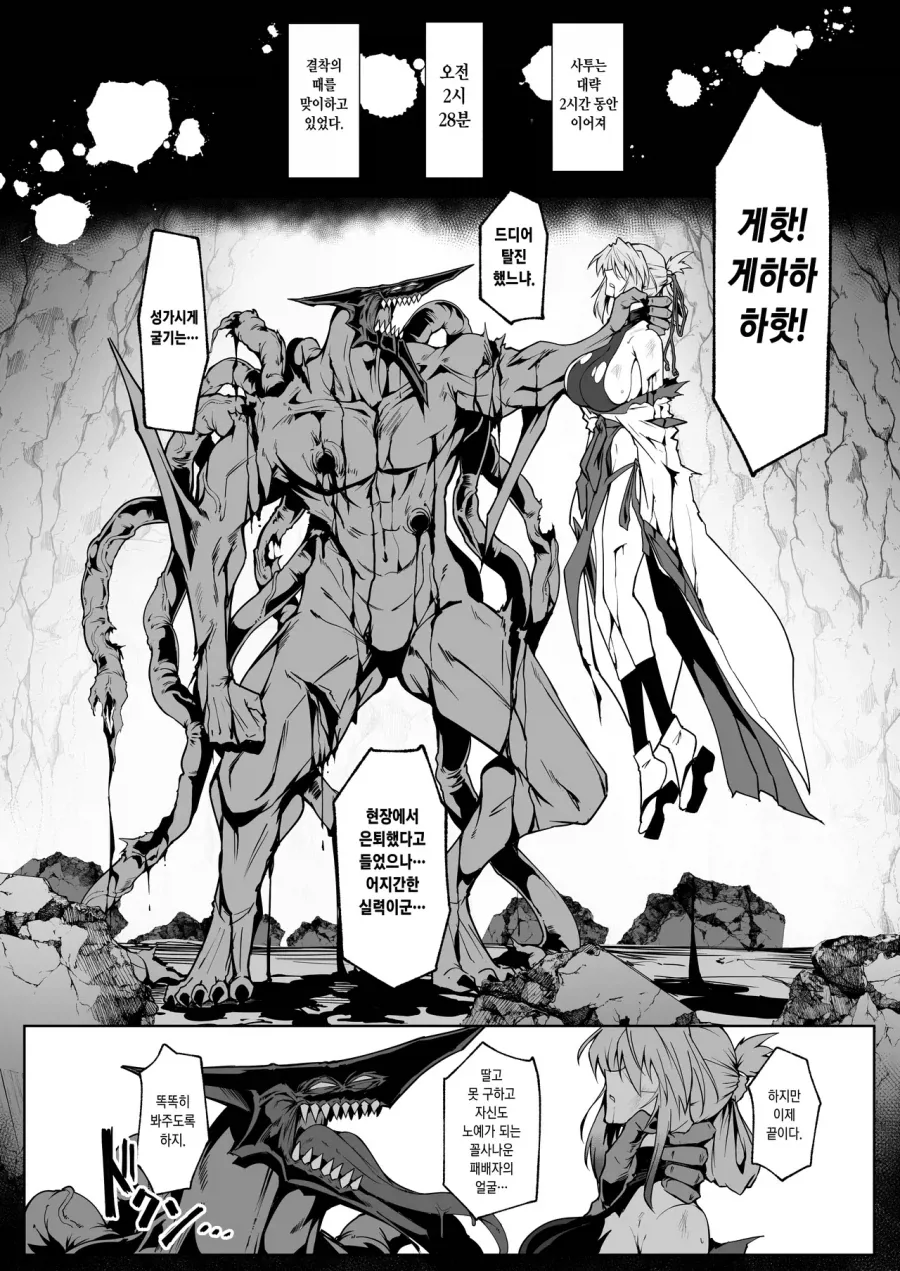 독자들이 요마를 응원하는.manga - 이미지 3