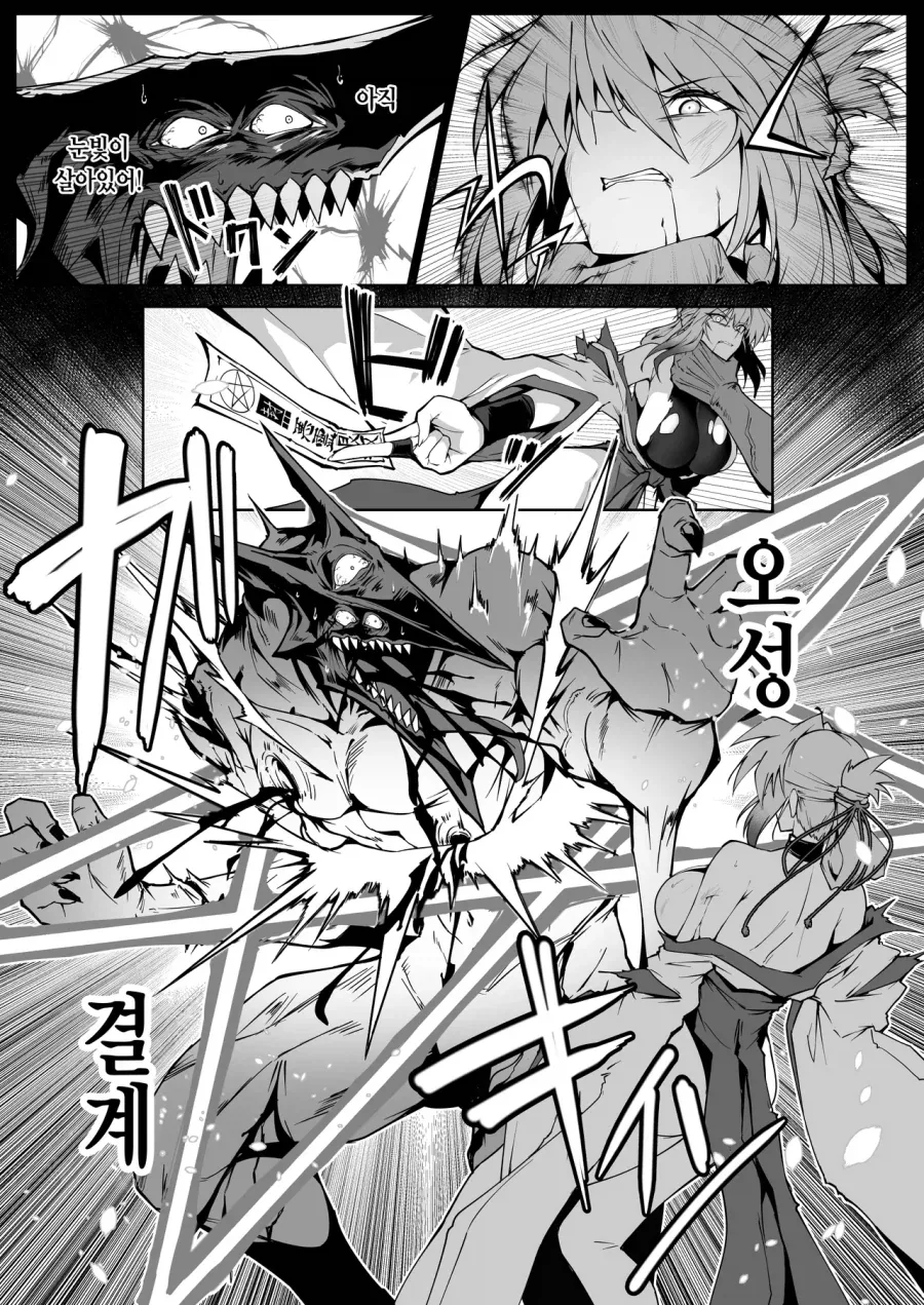 독자들이 요마를 응원하는.manga - 이미지 4