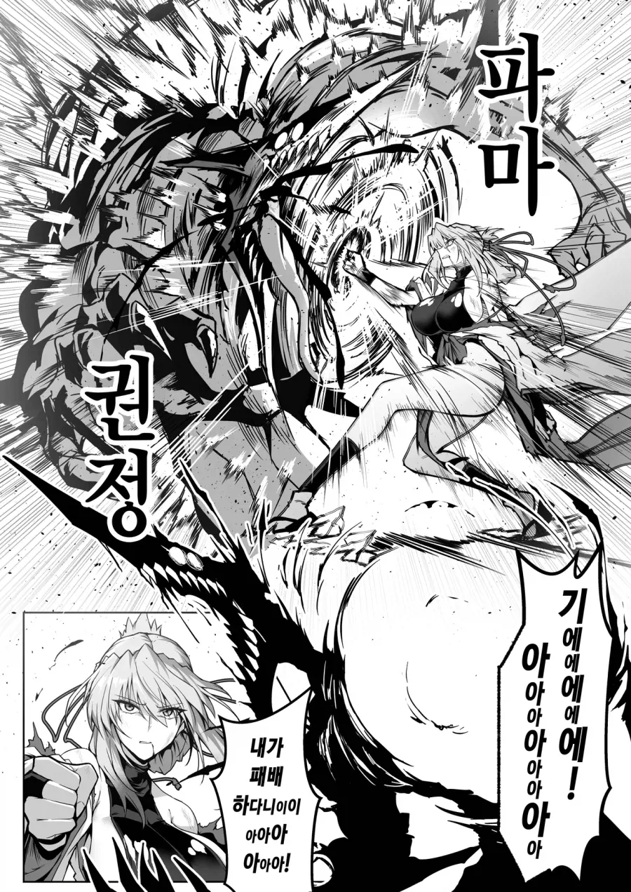 독자들이 요마를 응원하는.manga - 이미지 7