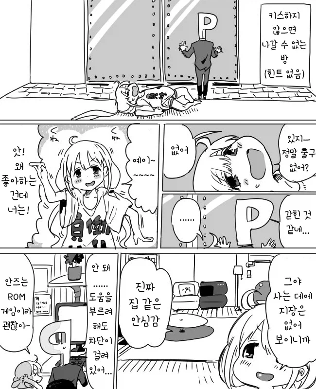 @) 표독녀 카운터.manhwa 이미지 2