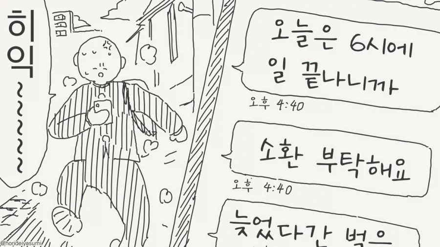 서큐버스를 소환하는 만화 - 이미지 4