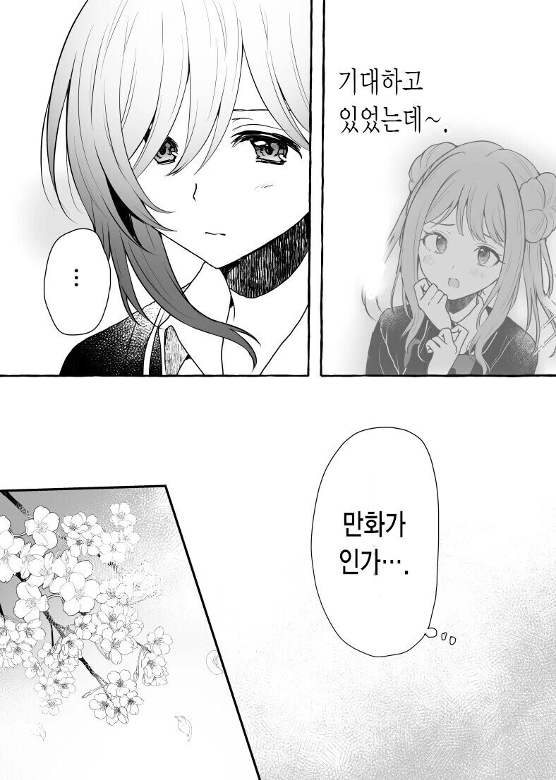일진이 그림그리는 찐따 괴롭히는.manhwa - 이미지 9