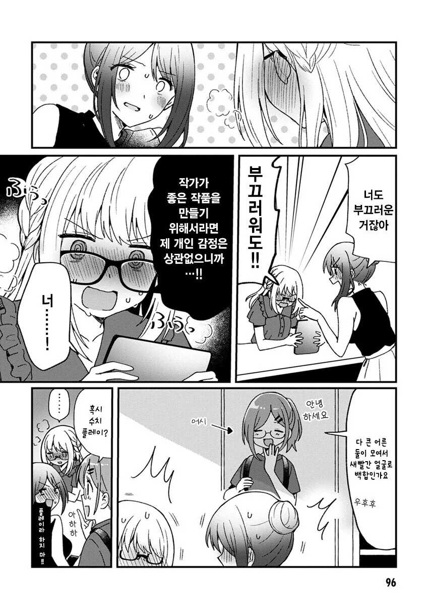 일진이 그림그리는 찐따 괴롭히는.manhwa - 이미지 21