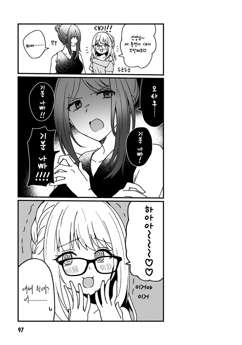 일진이 그림그리는 찐따 괴롭히는.manhwa - 이미지 22