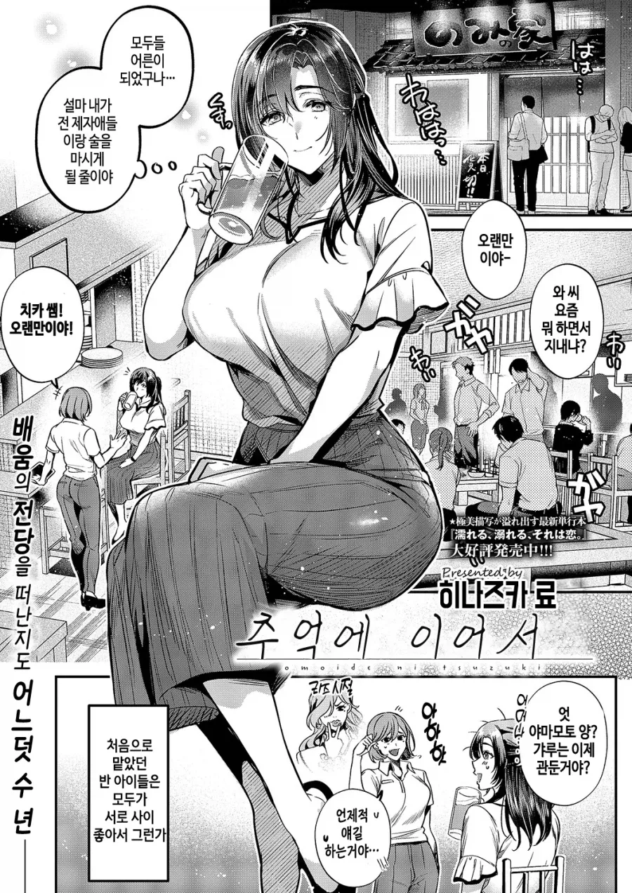 뭔가 이상해진 ㅇㄴㅅㅌ 망가.manga 이미지 16