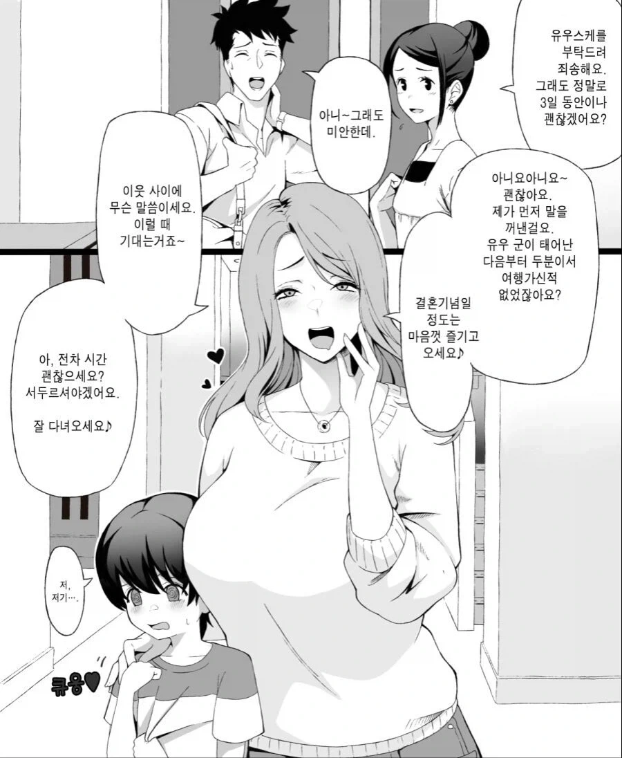 은혜갚은 고양이 만화.manga 이미지 10