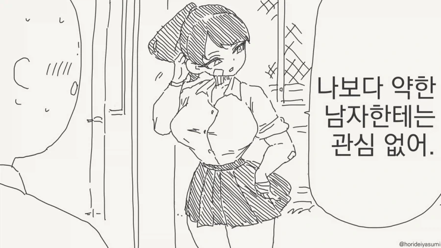 키워서 잡아먹히는 오네쇼타 만화 이미지 6