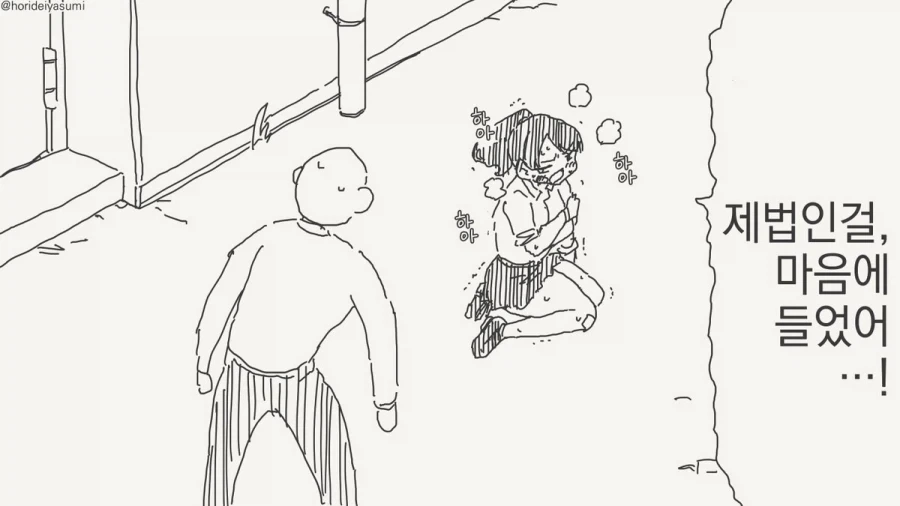 자기보다 약한남자는 관심없다는 여자 만화 - 이미지 3