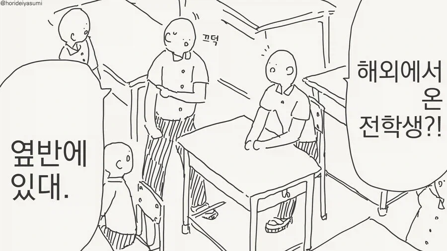 까칠한 엘프가 전학오는 만화 이미지 3