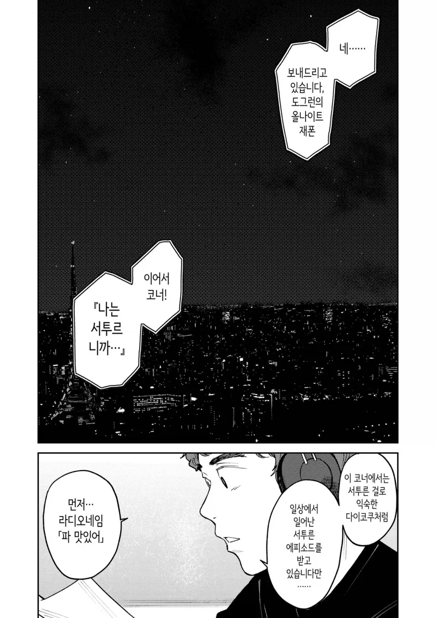30분미션) 미친 ㅋㅋㅋ 사람들 환장하겟네 이미지 19