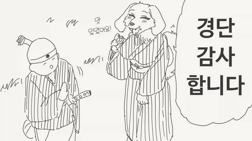 뭐든지 주는 옆자리 애.manhwa 이미지 2